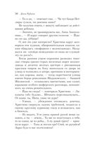 Почерк Леонардо — фото, картинка — 45