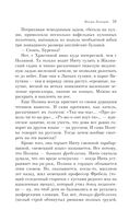 Почерк Леонардо — фото, картинка — 46