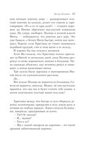 Почерк Леонардо — фото, картинка — 48