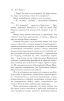 Почерк Леонардо — фото, картинка — 49
