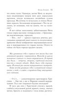 Почерк Леонардо — фото, картинка — 50
