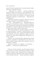 Почерк Леонардо — фото, картинка — 51