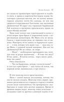 Почерк Леонардо — фото, картинка — 52