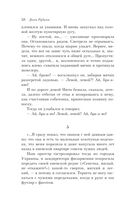 Почерк Леонардо — фото, картинка — 53