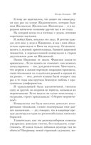 Почерк Леонардо — фото, картинка — 54