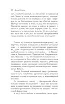 Почерк Леонардо — фото, картинка — 55