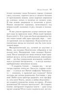 Почерк Леонардо — фото, картинка — 56