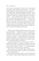 Почерк Леонардо — фото, картинка — 57