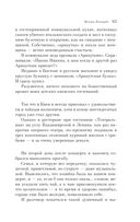 Почерк Леонардо — фото, картинка — 58