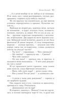 Почерк Леонардо — фото, картинка — 60