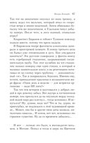 Почерк Леонардо — фото, картинка — 62