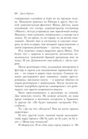 Почерк Леонардо — фото, картинка — 63