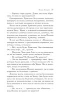 Почерк Леонардо — фото, картинка — 66