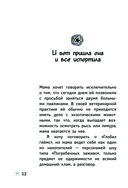 Как я был геймером — фото, картинка — 12