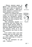 Как я был геймером — фото, картинка — 13