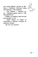 Как я был геймером — фото, картинка — 15