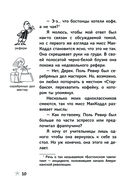 Как я был геймером — фото, картинка — 10