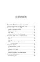 Даниил Медведев. Портрет уникального теннисиста — фото, картинка — 1