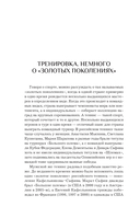 Даниил Медведев. Портрет уникального теннисиста — фото, картинка — 3