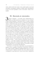 Страшные сказки — фото, картинка — 16