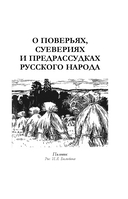 Страшные сказки — фото, картинка — 4