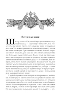 Страшные сказки — фото, картинка — 5