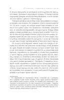 Страшные сказки — фото, картинка — 6
