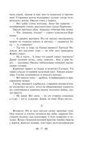 Сотников — фото, картинка — 9