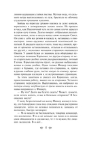 Сотников — фото, картинка — 10