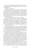 Сотников — фото, картинка — 11