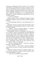 Сотников — фото, картинка — 12