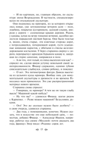 Сотников — фото, картинка — 13