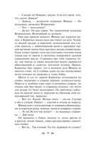 Сотников — фото, картинка — 14