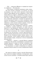 Сотников — фото, картинка — 15