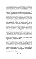 Сотников — фото, картинка — 16