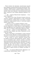 Сотников — фото, картинка — 17