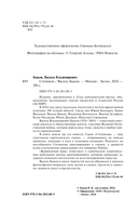 Сотников — фото, картинка — 3