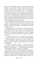 Сотников — фото, картинка — 7