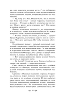 Сотников — фото, картинка — 8