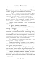Граф Аверин. Колдун Российской империи — фото, картинка — 13