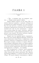 Граф Аверин. Колдун Российской империи — фото, картинка — 6
