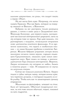 Граф Аверин. Колдун Российской империи — фото, картинка — 7