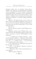 Граф Аверин. Колдун Российской империи — фото, картинка — 9