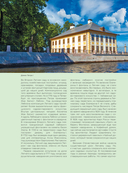 Парки и сады Петербурга. Самые красивые места для отдыха — фото, картинка — 13