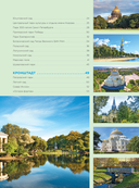 Парки и сады Петербурга. Самые красивые места для отдыха — фото, картинка — 4