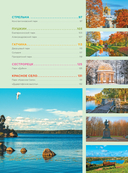 Парки и сады Петербурга. Самые красивые места для отдыха — фото, картинка — 6