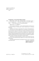 Японский язык для начинающих. Базовый курс — фото, картинка — 1