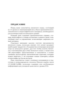 Японский язык для начинающих. Базовый курс — фото, картинка — 2