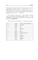 Японский язык для начинающих. Базовый курс — фото, картинка — 9