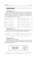 Японский язык для начинающих. Базовый курс — фото, картинка — 10